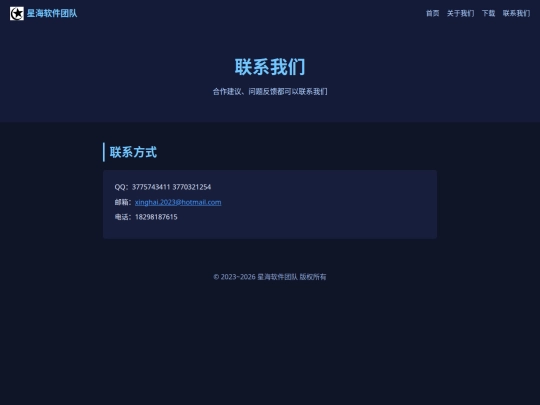 contact screenshot