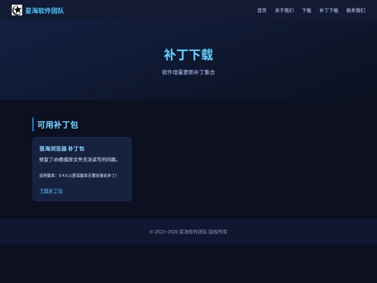 patch screenshot