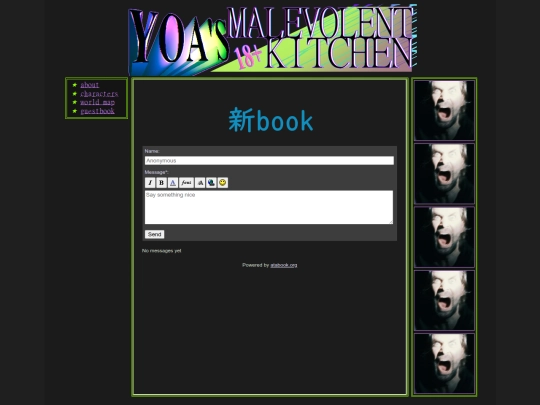 guestbook screenshot