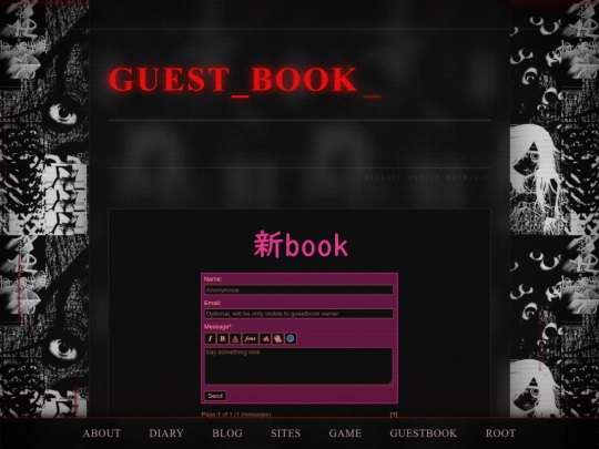 guestbook screenshot