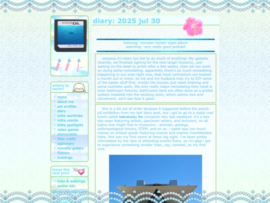 diary/2025-07-30 screenshot
