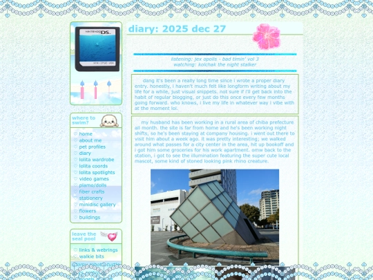 diary/2025-12-27 screenshot
