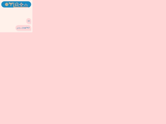 webgarden screenshot
