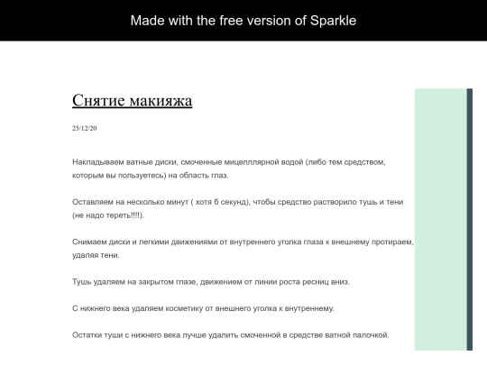 snatie-makiaza screenshot