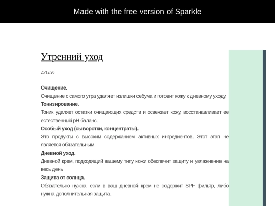 utrennij-uhod screenshot