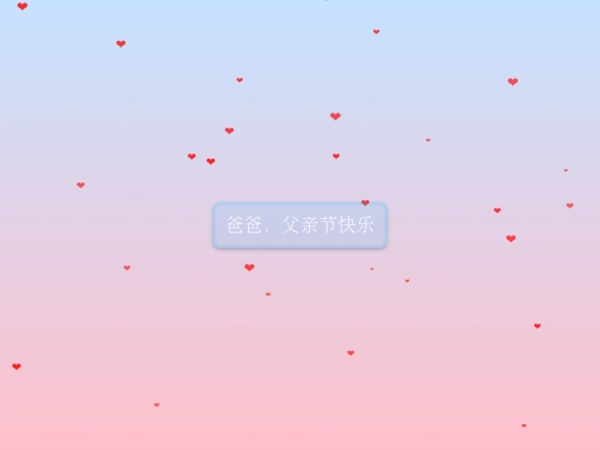 birthday screenshot