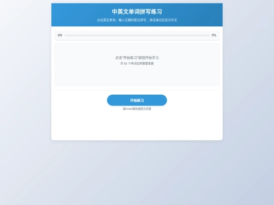 study_english screenshot