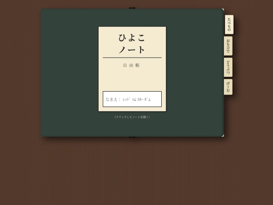 kiroku screenshot