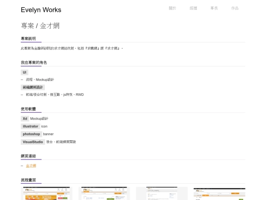 worksPorjects-fen screenshot