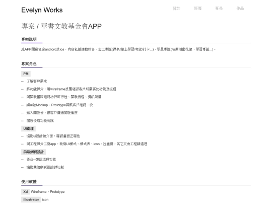 worksPorjects-hs screenshot