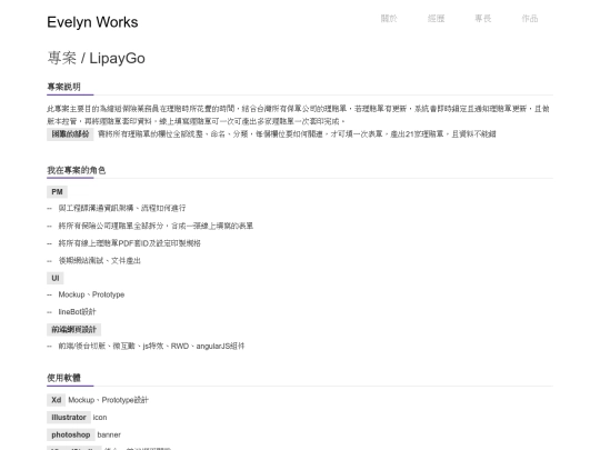 worksPorjects-lipaygo screenshot