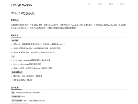 worksPorjects-pos screenshot