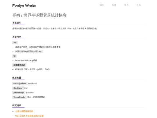 worksPorjects-tsia screenshot