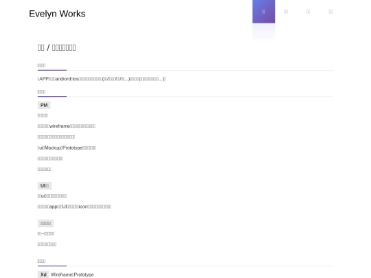 worksPorjects-unifresh screenshot