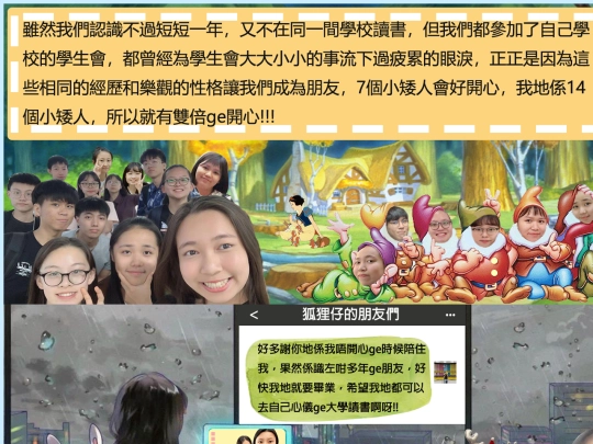 friends screenshot