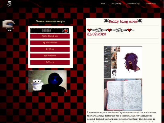 blog screenshot