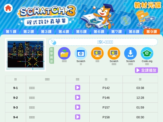 html/lesson9 screenshot