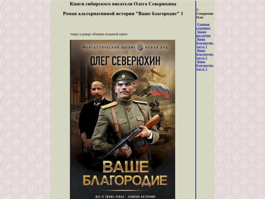 blagorodie1 screenshot