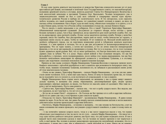 liter/blagorodie1 screenshot