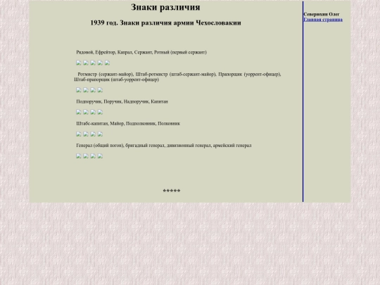 pages/1940-chesko-slovak screenshot