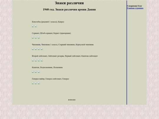 pages/1940-dania screenshot