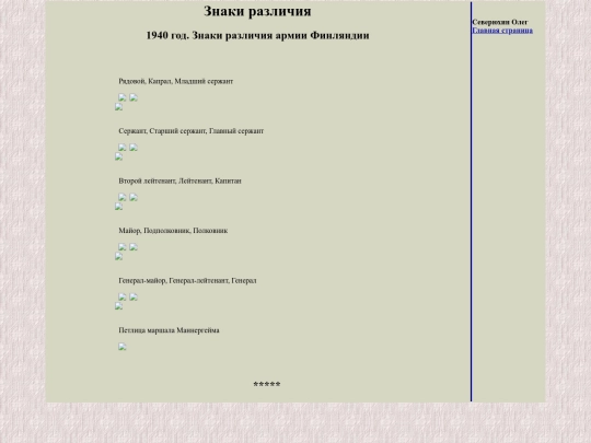 pages/1940-finnish screenshot