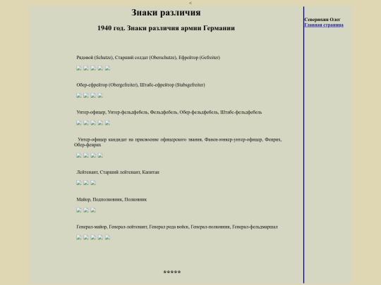 pages/1940-germ3 screenshot