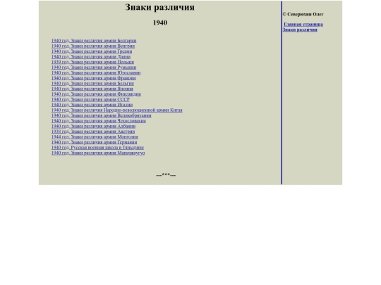 pages/1940 screenshot