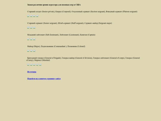 pages/agressor-army screenshot