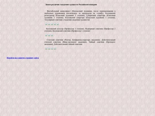 pages/akad-hudozhn screenshot