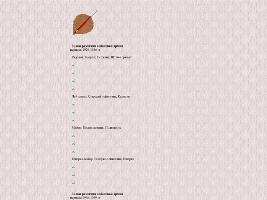 pages/alban screenshot