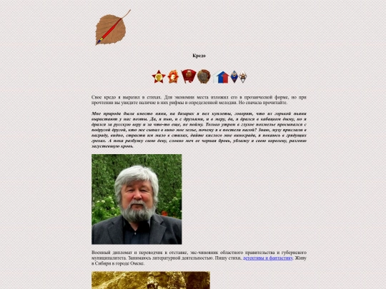 pages/avtor screenshot