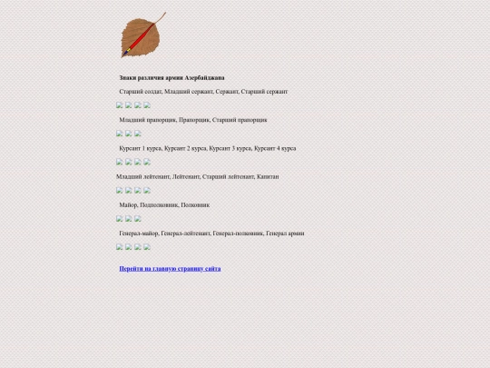 pages/az screenshot