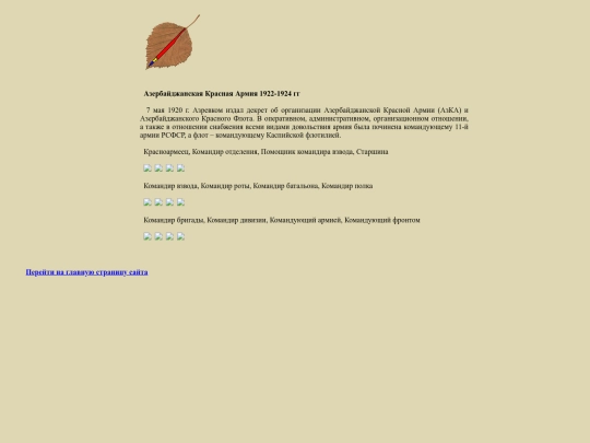 pages/azerka screenshot