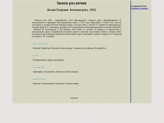 pages/bg-semskayarat screenshot