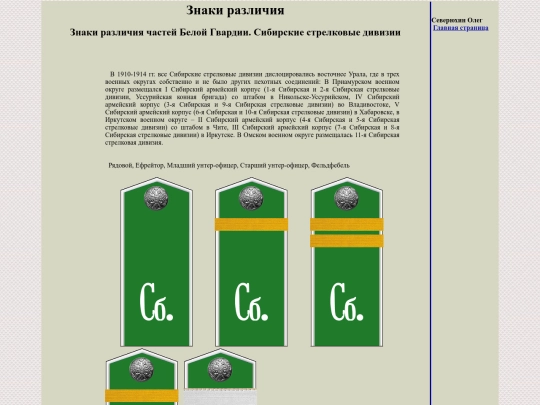 pages/bg-sibir screenshot