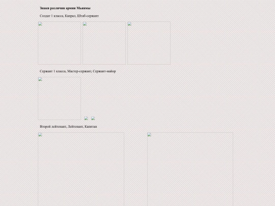 pages/birma screenshot