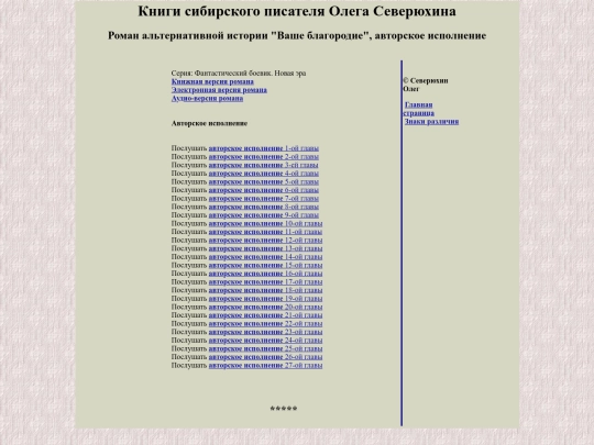 pages/blagorodie-a screenshot