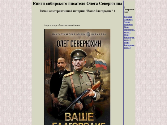 pages/blagorodie1 screenshot