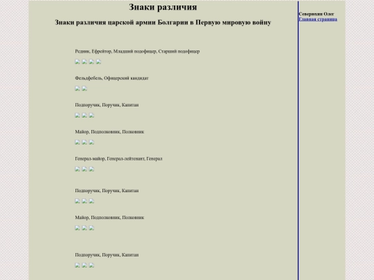 pages/bolgar-1914 screenshot
