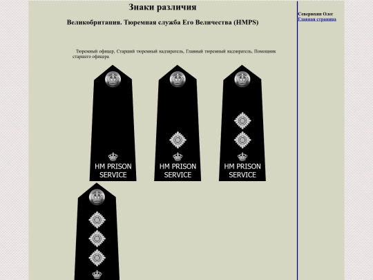 pages/brit-tyurma screenshot