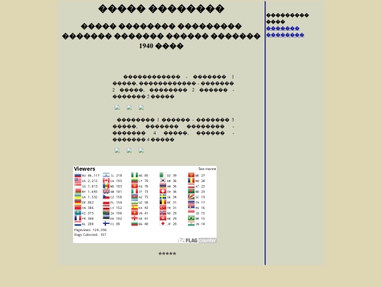 pages/flot-militarscool screenshot