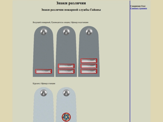 pages/gaiyana-pogar screenshot