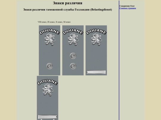 pages/holland-custom screenshot