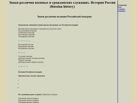 pages/znaki-razlich-super screenshot
