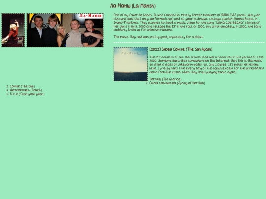 musicua/lamansh screenshot