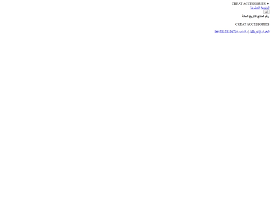 account screenshot