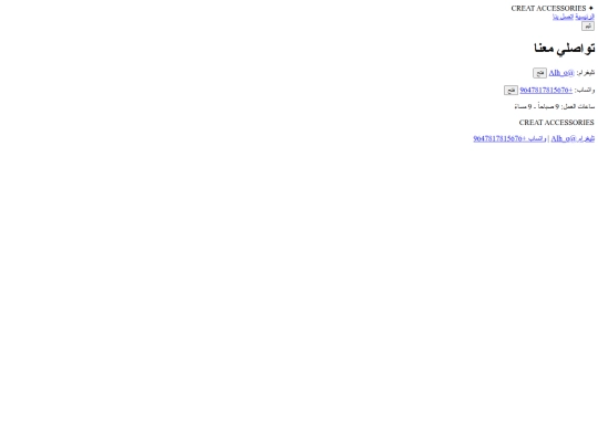 contact screenshot