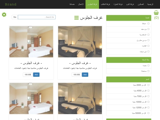 sitting screenshot