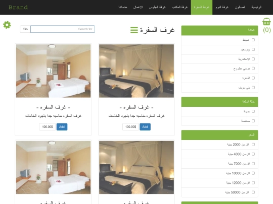 soofra screenshot